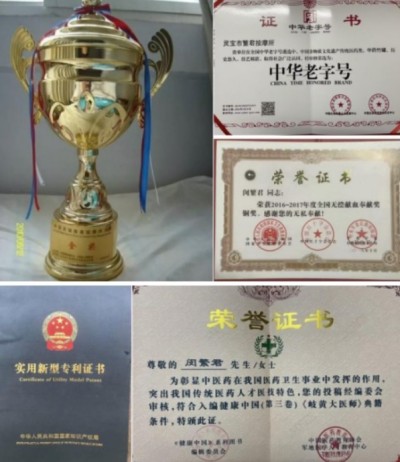 七一礼赞：豫西大地的中医守护者---记灵宝市中医从业者闵繁君